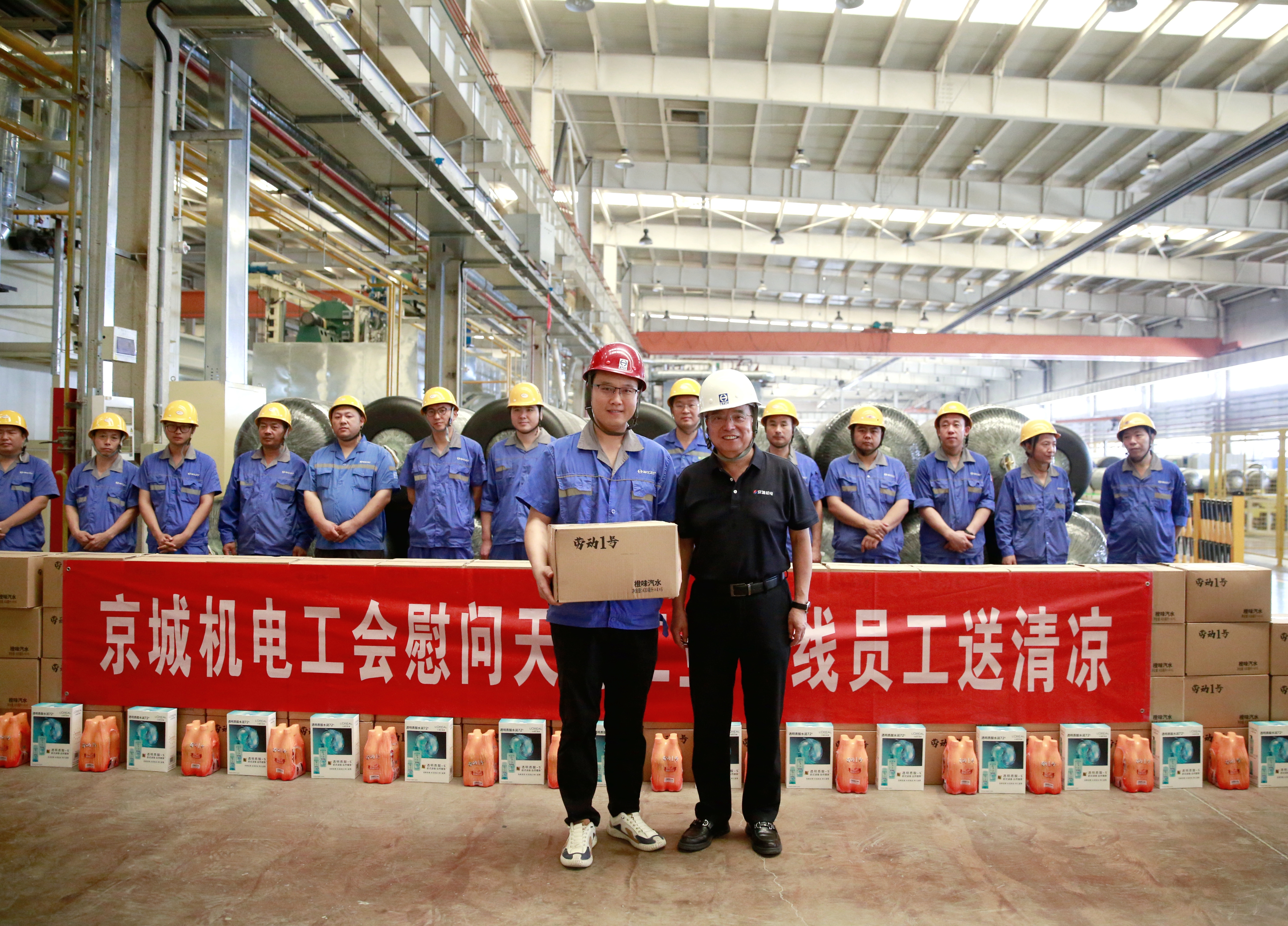 2024年京城機電工會送清涼(阮書記).jpg 2024年京城機電工會送清涼(阮書記).jpg