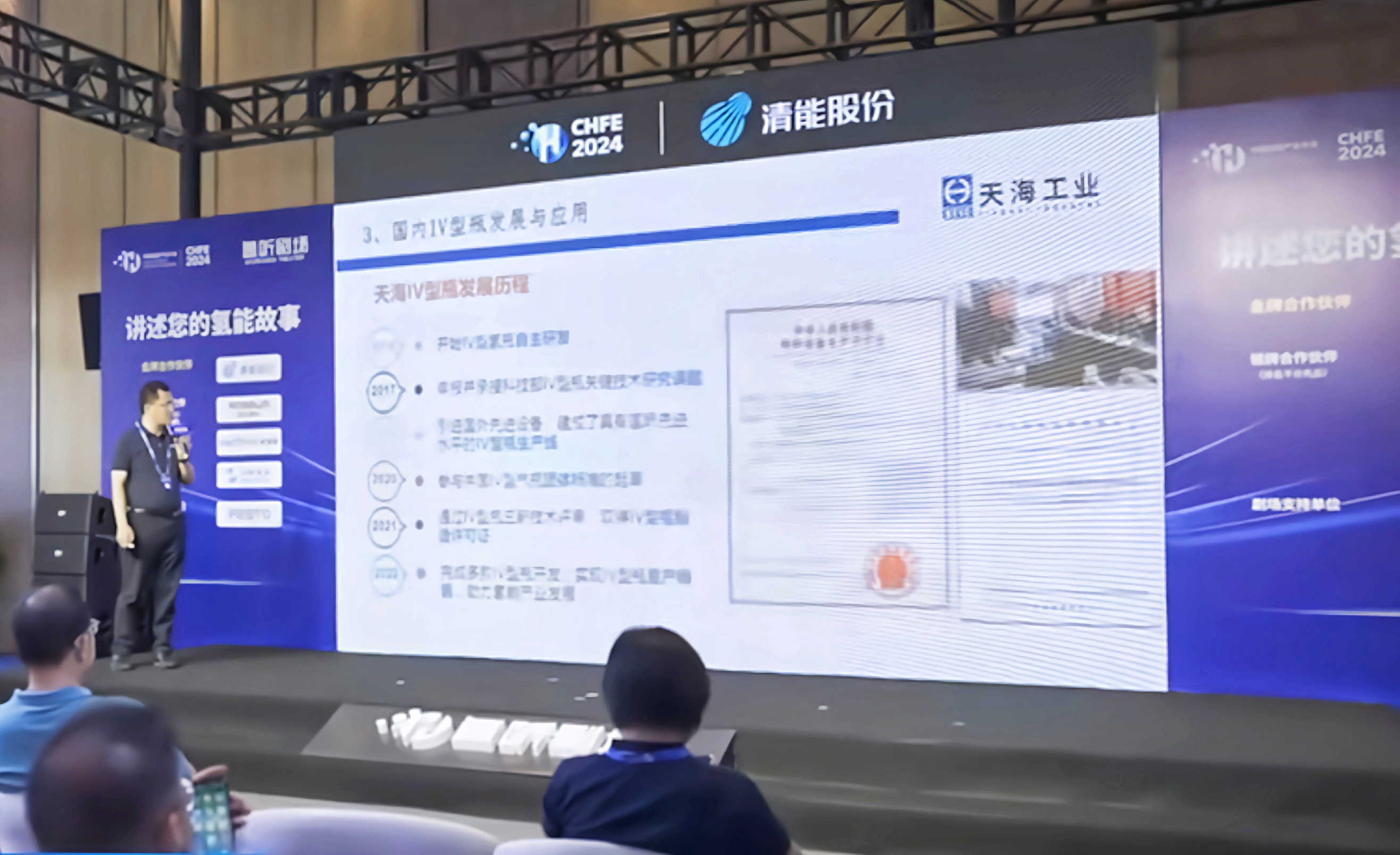 17 氫聽劇場--張?jiān)鰻I演講.jpg